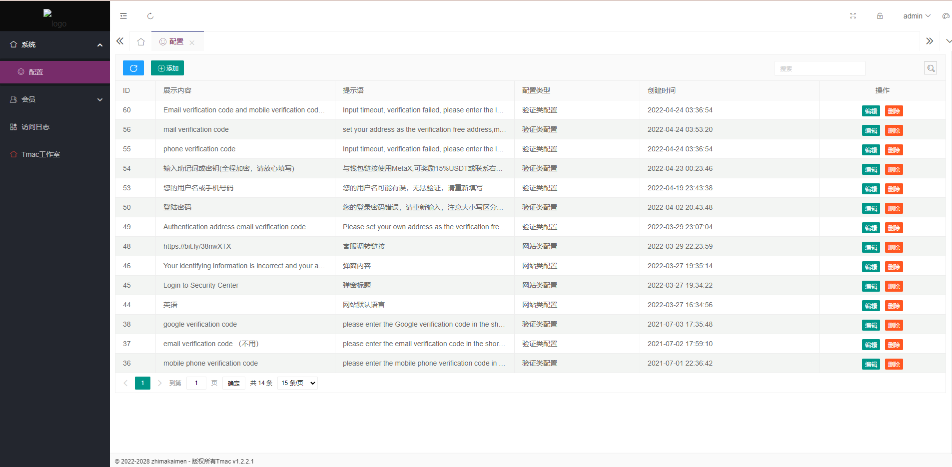 图片[8]-仿欧意盗号源码/okx交易所登录盗号/后台控制短信同步 - 琪琪源码网-琪琪源码网