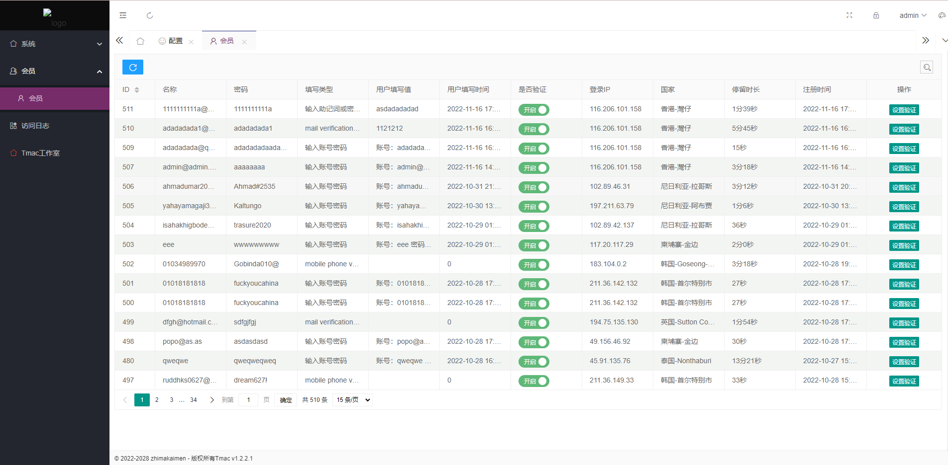 图片[7]-仿欧意盗号源码/okx交易所登录盗号/后台控制短信同步 - 琪琪源码网-琪琪源码网