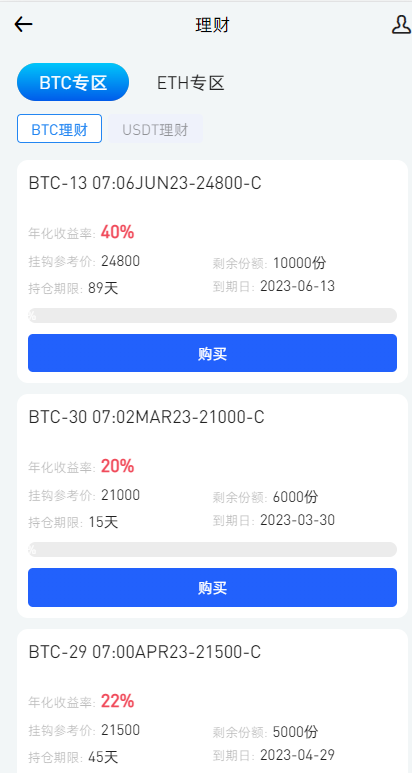 图片[5]-全新区块链交易所系统/币币期权交易/IEO/锁仓理财 - 琪琪源码网-琪琪源码网