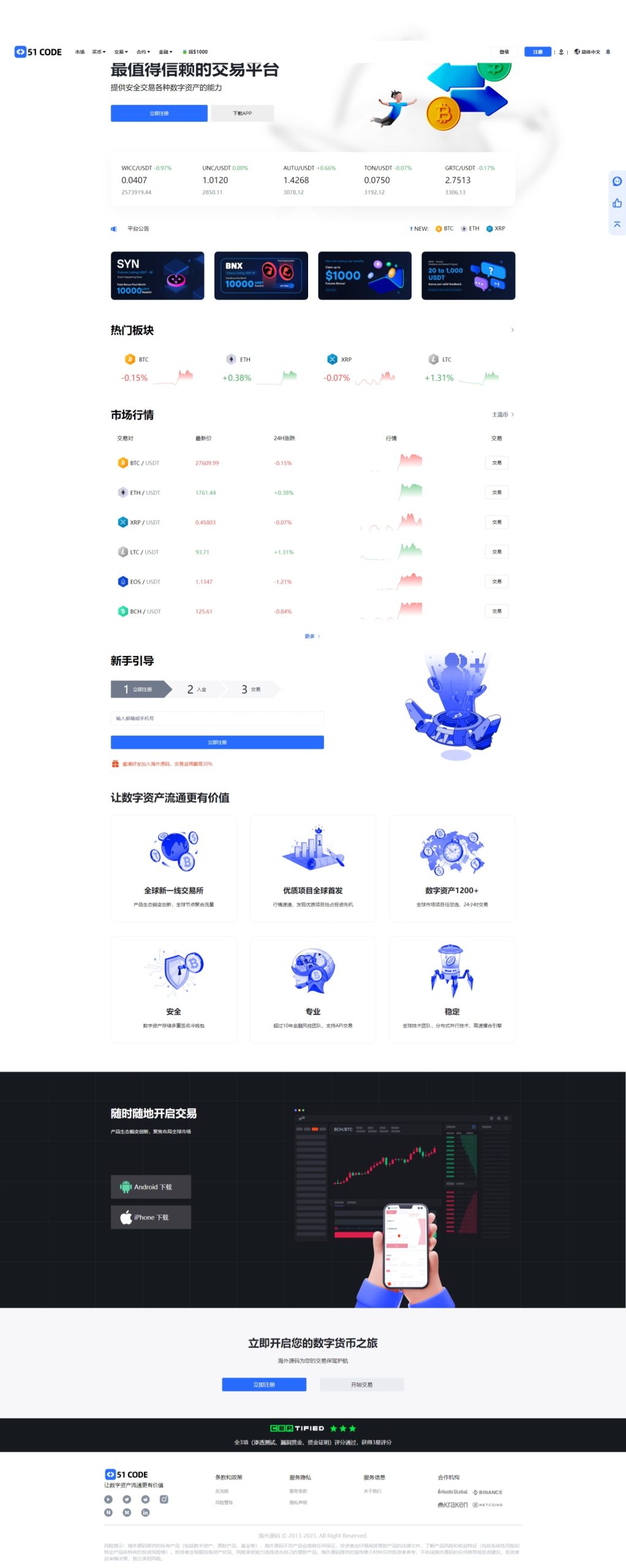 图片[15]-全新区块链交易所系统/币币期权交易/IEO/锁仓理财 - 琪琪源码网-琪琪源码网