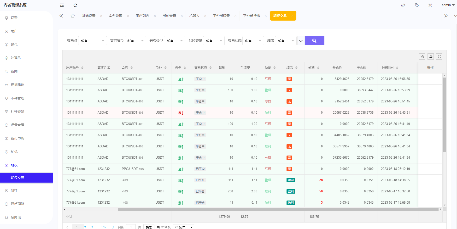 图片[27]-全新区块链交易所系统/币币期权交易/IEO/锁仓理财 - 琪琪源码网-琪琪源码网