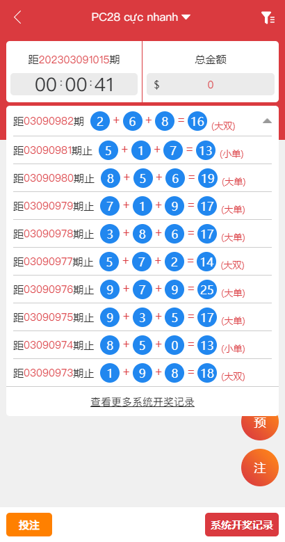 图片[7]-多套定制版海外cp系统/快3/PC28系统/预设开奖/前后端分离 - 琪琪源码网-琪琪源码网