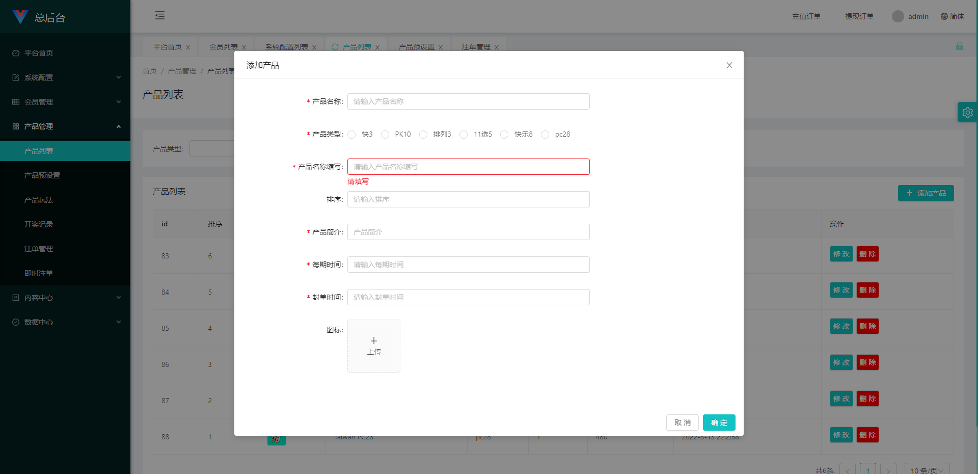 图片[19]-多套定制版海外cp系统/快3/PC28系统/预设开奖/前后端分离 - 琪琪源码网-琪琪源码网