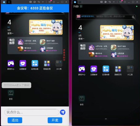 屏幕共享会议APP/授权码版本会议/腾讯会议zoom会议 - 琪琪源码网-琪琪源码网