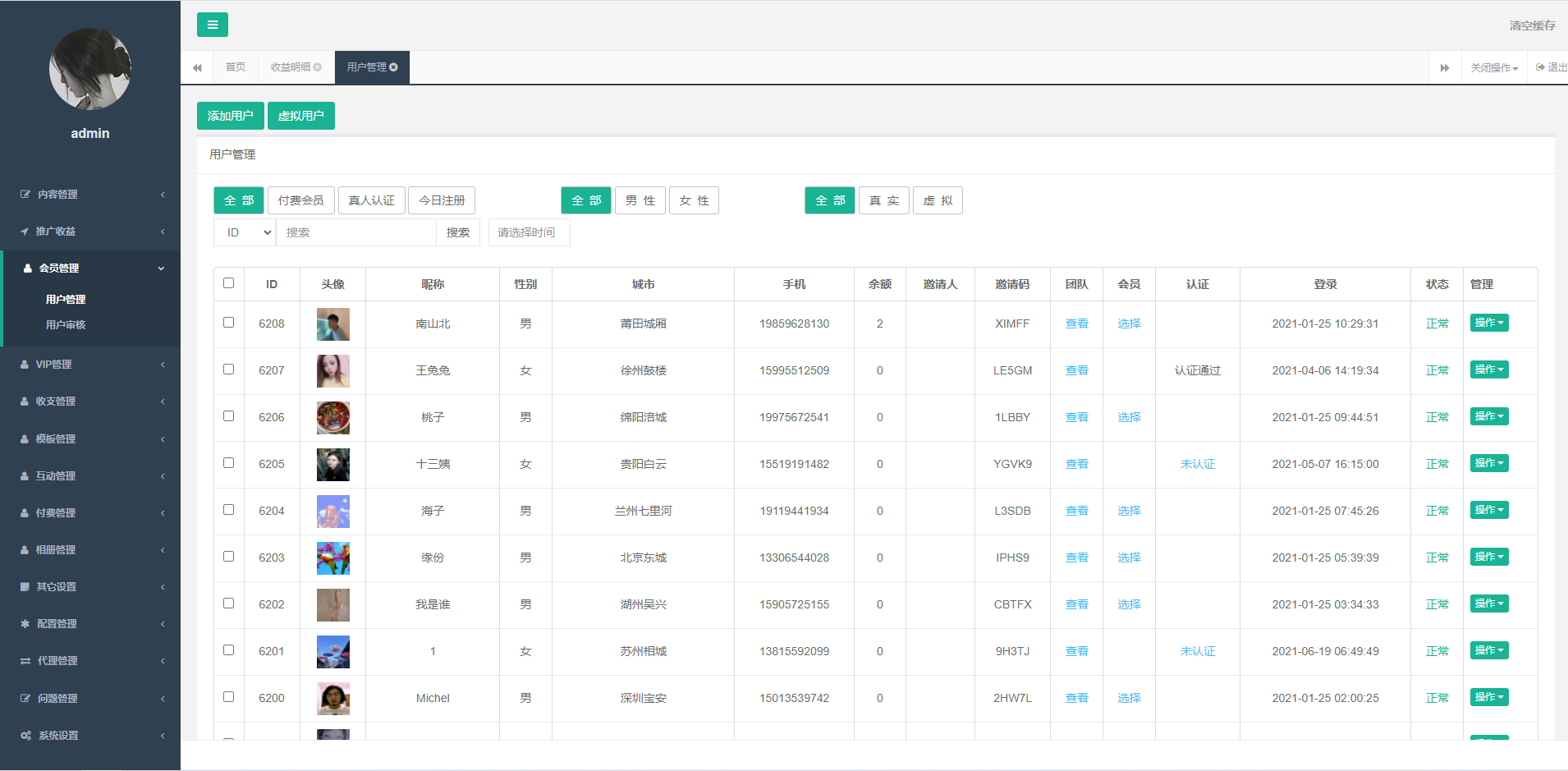 图片[10]-支持泰语/小圈小空间钻石圈雅园源码小圈app源码/约会系统/同城交友源码开发语音1对1 - 琪琪源码网-琪琪源码网