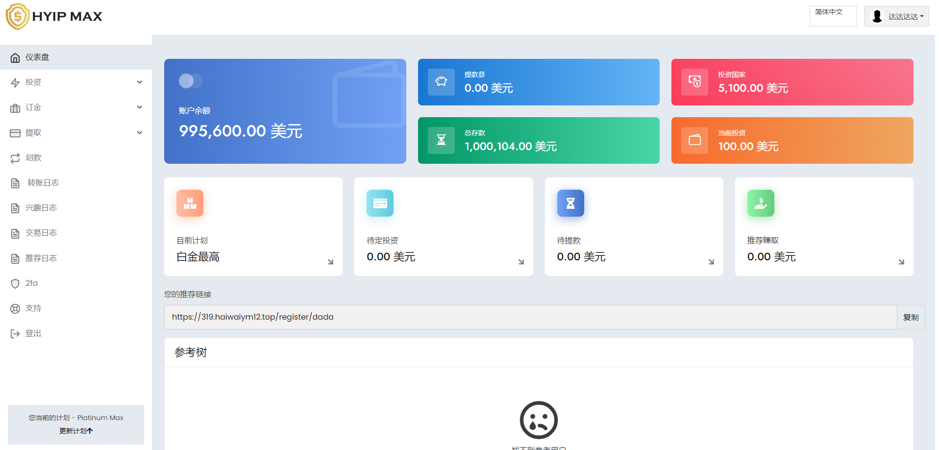 图片[20]-多语言海外投资系统源码/PHP投资理财平台源码 - 琪琪源码网-琪琪源码网