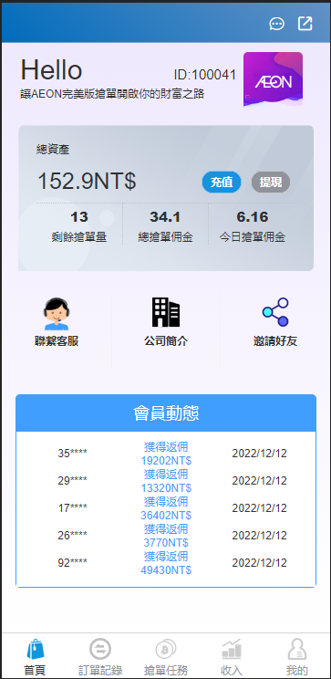 java版刷单系统/多语言抢单刷单源码/可连单加额外单 - 琪琪源码网-琪琪源码网