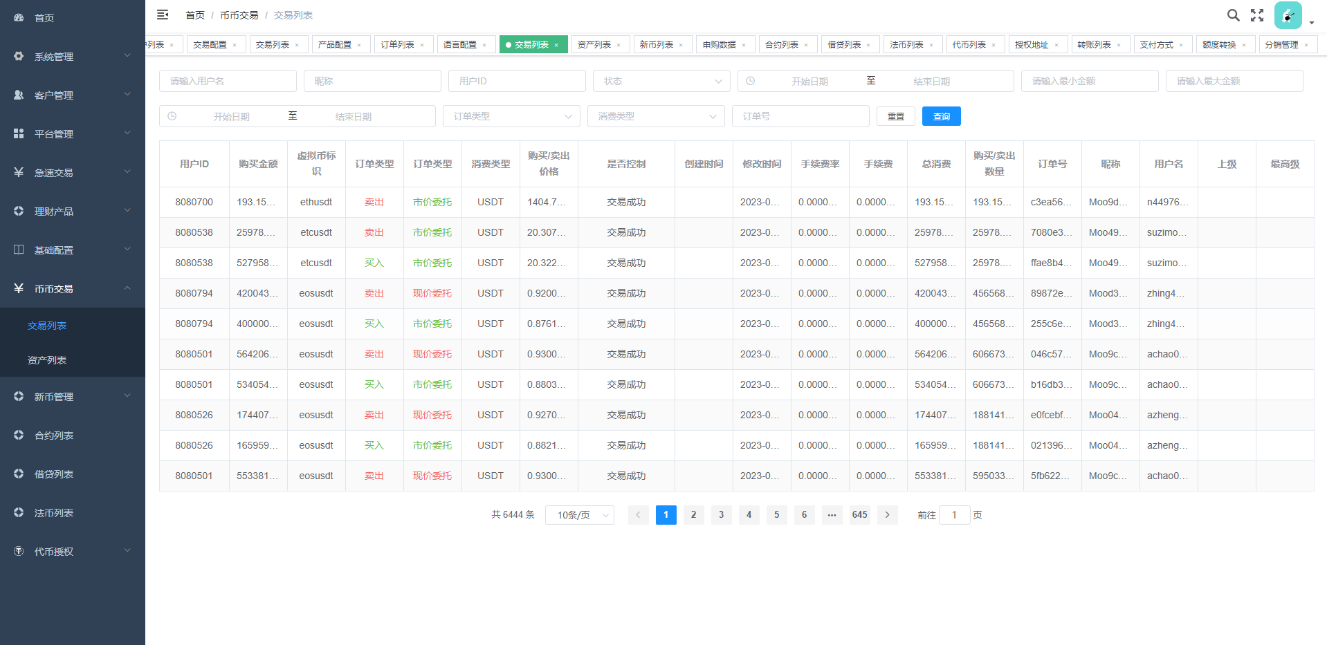 图片[14]-全新多语言交易所/币币杠杆合约交易/质押挖矿/otc借贷/区块链交易所 - 琪琪源码网-琪琪源码网