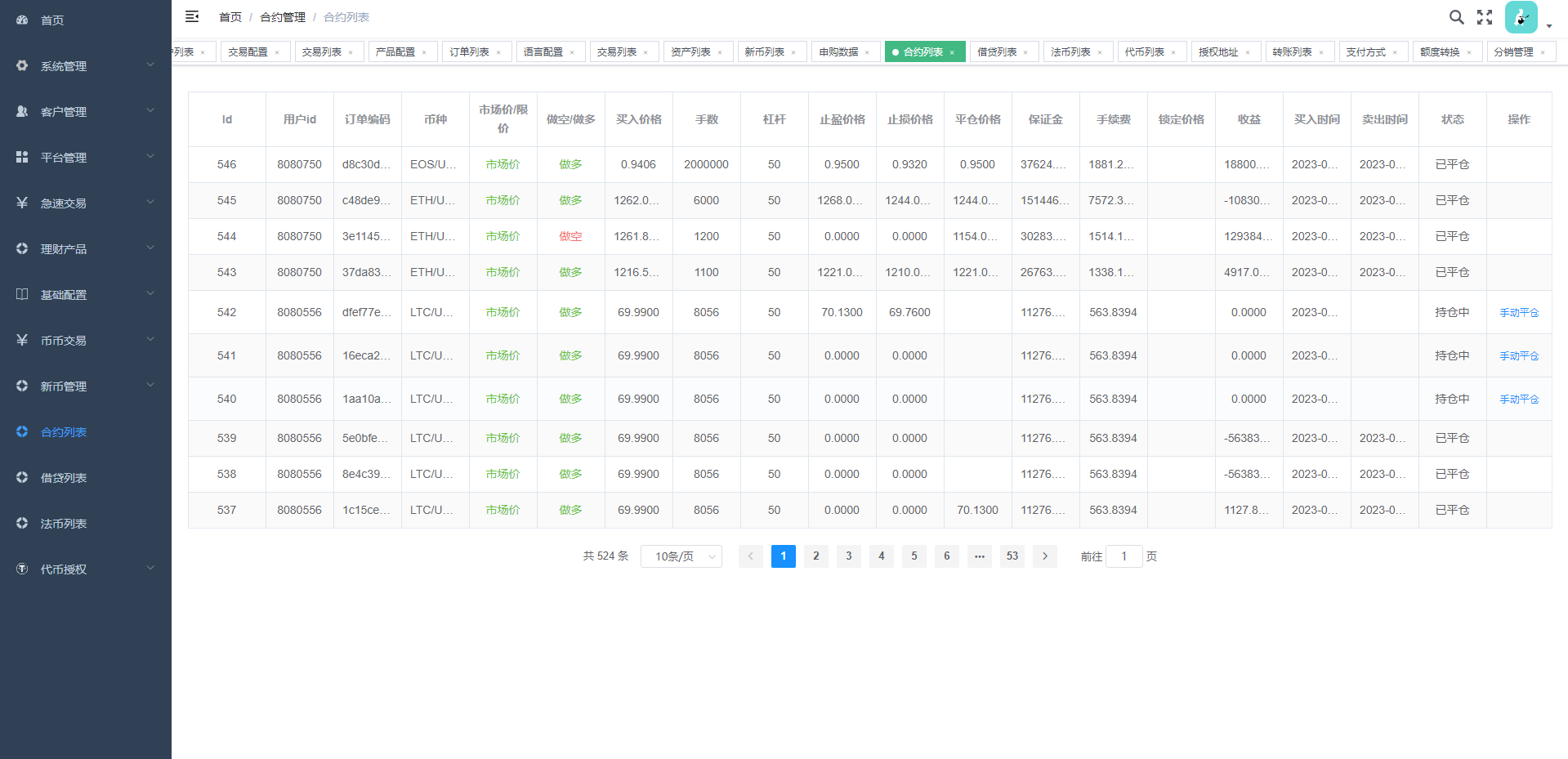 图片[19]-全新多语言交易所/币币杠杆合约交易/质押挖矿/otc借贷/区块链交易所 - 琪琪源码网-琪琪源码网