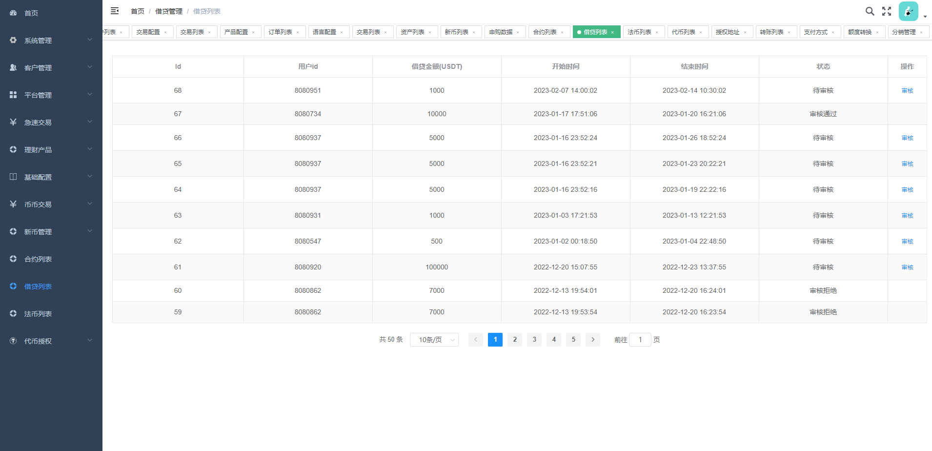 图片[21]-全新多语言交易所/币币杠杆合约交易/质押挖矿/otc借贷/区块链交易所 - 琪琪源码网-琪琪源码网