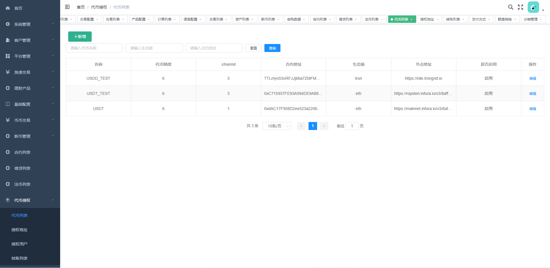 图片[22]-全新多语言交易所/币币杠杆合约交易/质押挖矿/otc借贷/区块链交易所 - 琪琪源码网-琪琪源码网