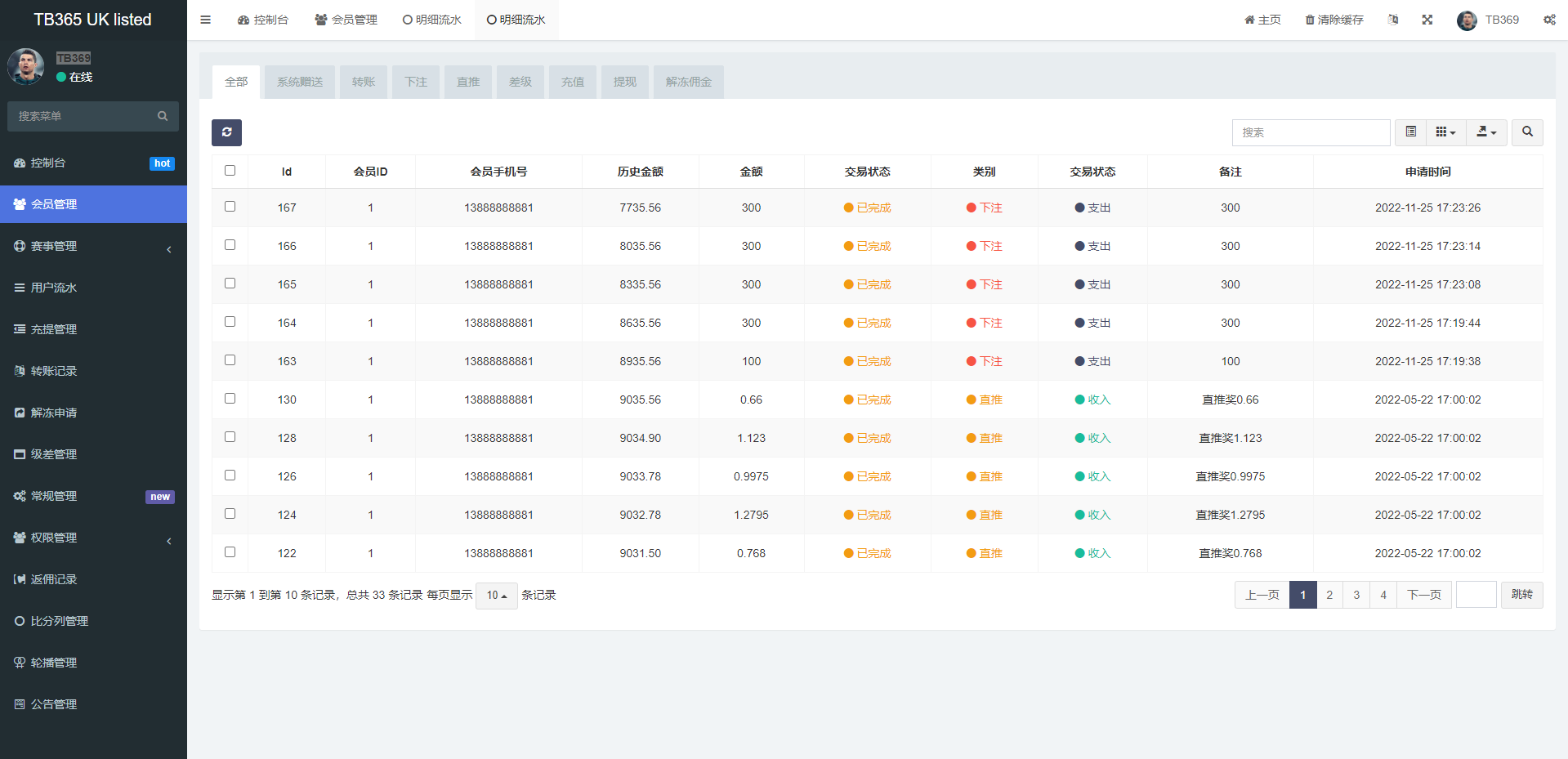 图片[15]-uinapp双语言反波胆系统/反波胆源码/球盘源码/足球下注系统 - 琪琪源码网-琪琪源码网