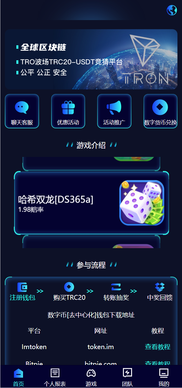 全新哈希竞彩系统/双模式usdt/TRX哈希竞猜游戏/免注册投注/前端uniapp - 琪琪源码网-琪琪源码网