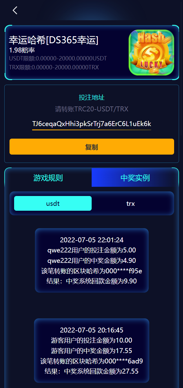 图片[7]-全新哈希竞彩系统/双模式usdt/TRX哈希竞猜游戏/免注册投注/前端uniapp - 琪琪源码网-琪琪源码网