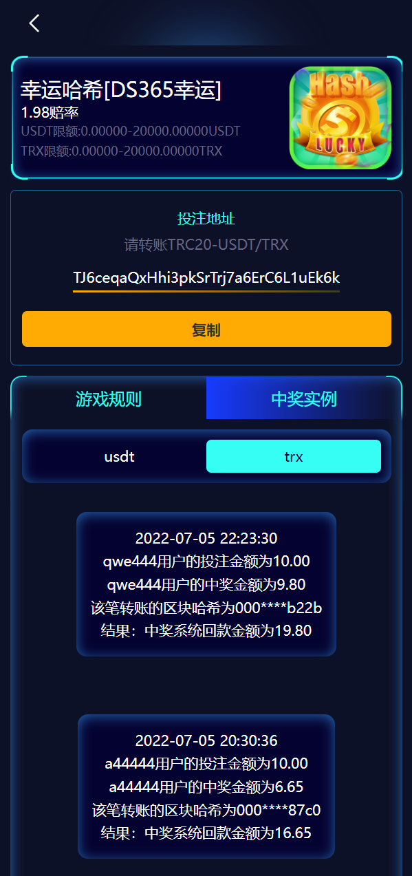 图片[6]-全新哈希竞彩系统/双模式usdt/TRX哈希竞猜游戏/免注册投注/前端uniapp - 琪琪源码网-琪琪源码网