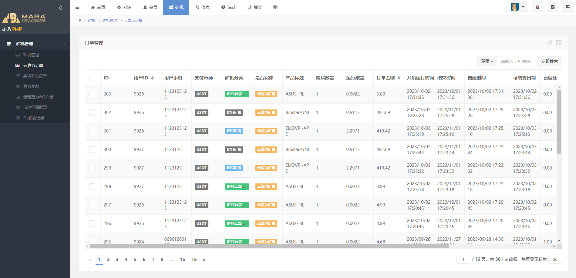 图片[18]-海外多语言矿机系统/区块链云矿机/云算力矿机/多级分销 - 琪琪源码网-琪琪源码网