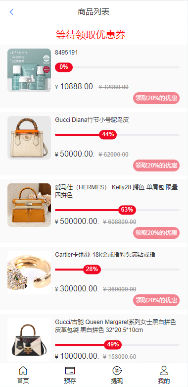 全新开发苏宁易购优惠卷投资系统/奢饰品投资理财 - 琪琪源码网-琪琪源码网