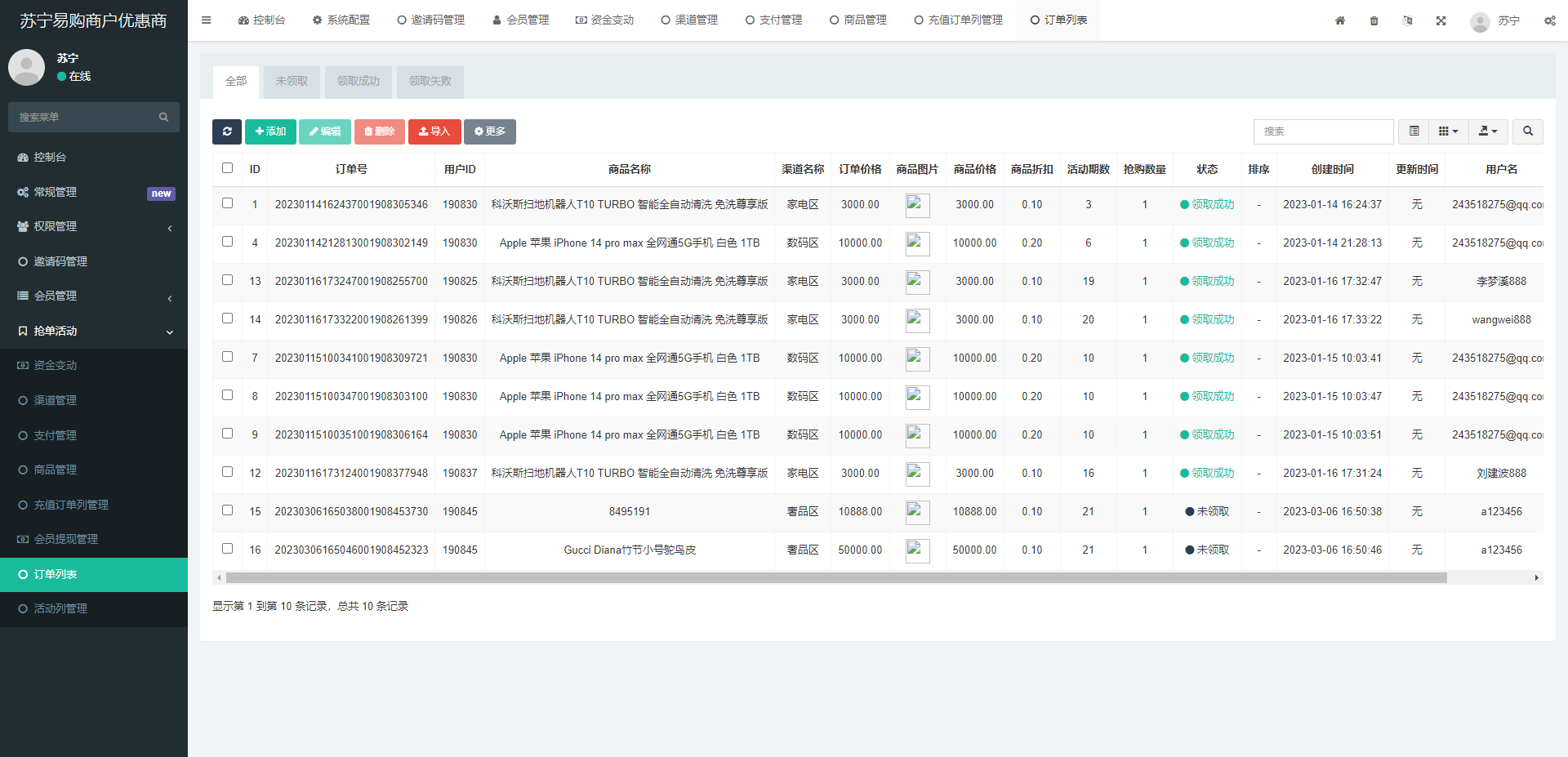 图片[8]-全新开发苏宁易购优惠卷投资系统/奢饰品投资理财 - 琪琪源码网-琪琪源码网