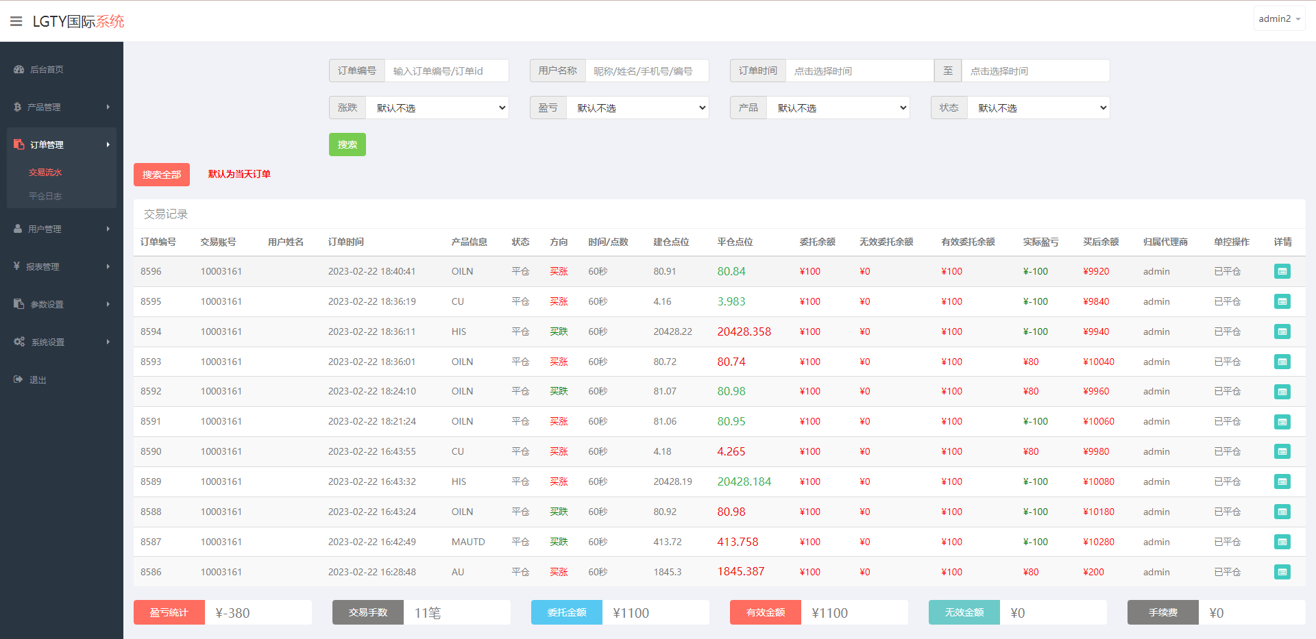 图片[14]-多语言海外伪交易所系统/期货虚拟币微盘源码/微交易源码 - 琪琪源码网-琪琪源码网