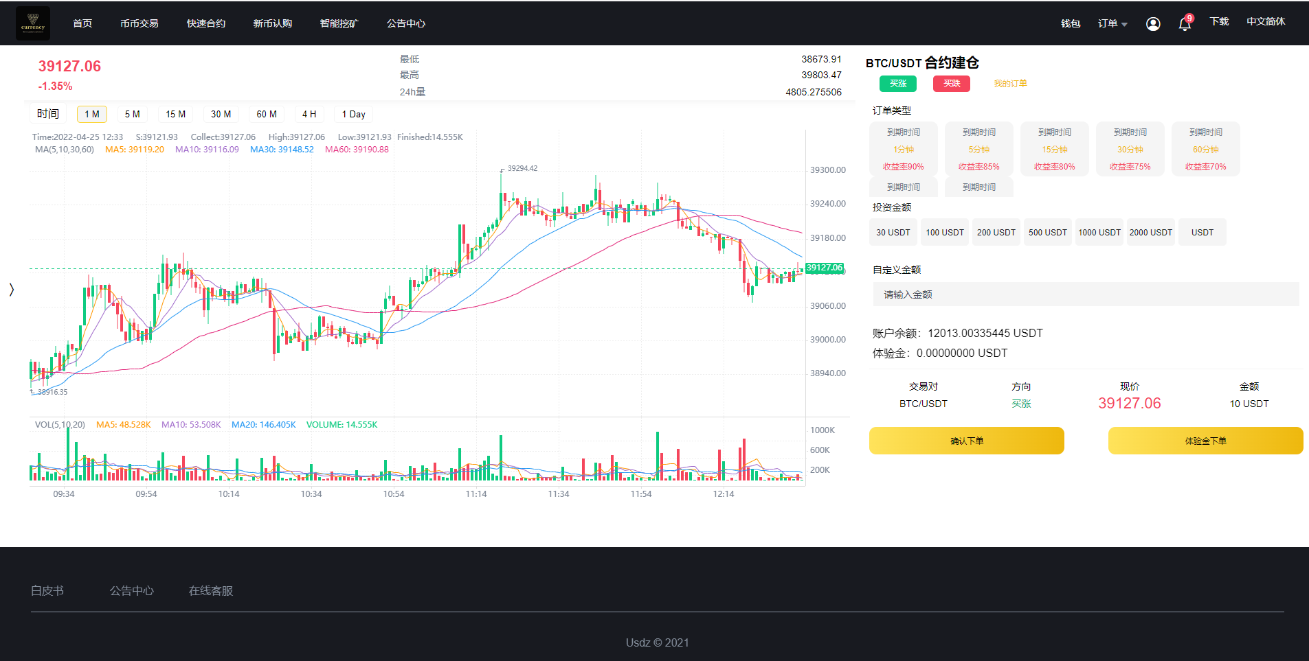 图片[9]-新版区块链交易所/币币交易/区块链矿机系统/多语言交易所 - 琪琪源码网-琪琪源码网