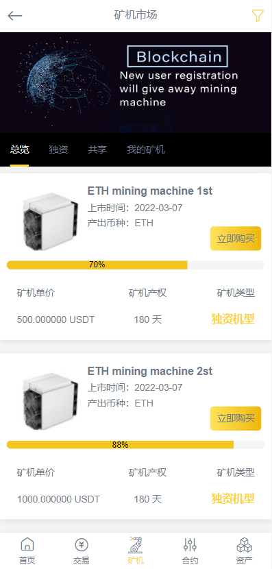 图片[4]-新版区块链交易所/币币交易/区块链矿机系统/多语言交易所 - 琪琪源码网-琪琪源码网