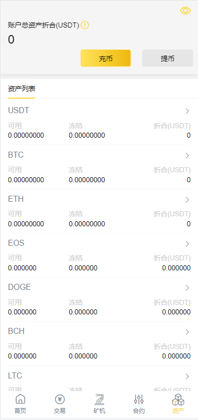 图片[8]-新版区块链交易所/币币交易/区块链矿机系统/多语言交易所 - 琪琪源码网-琪琪源码网