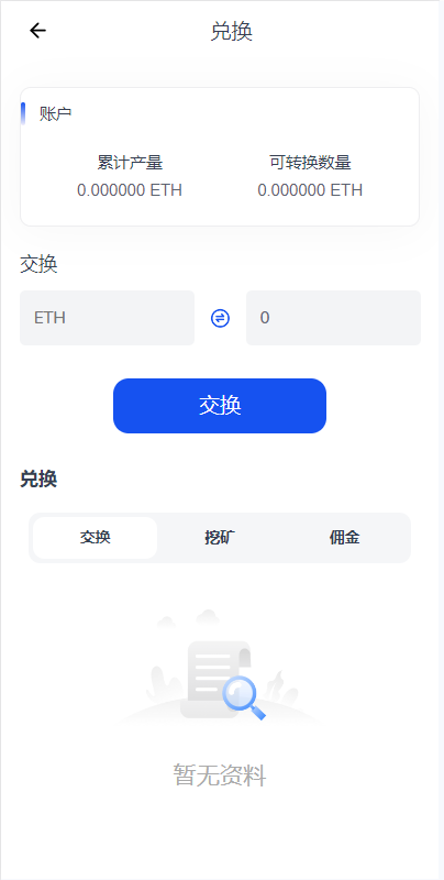 图片[2]-DAPP质押秒U/ERC质押挖矿/ERC授权盗U/前端vue - 琪琪源码网-琪琪源码网