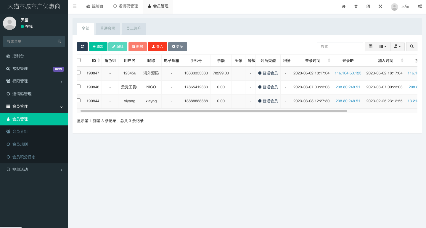 图片[8]-二开版天猫商城优惠卷投资系统/奢饰品投资理财系统 - 琪琪源码网-琪琪源码网