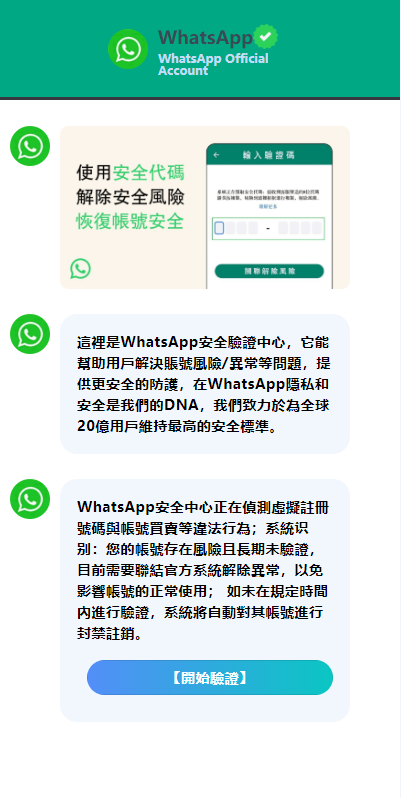 香港WhatsApp盗号系统//快产码WS盗号/前端uniapp解决爆红 - 琪琪源码网-琪琪源码网