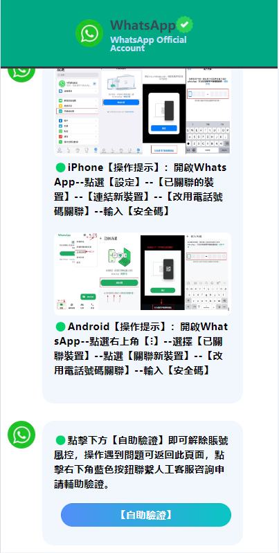 图片[1]-香港WhatsApp盗号系统//快产码WS盗号/前端uniapp解决爆红 - 琪琪源码网-琪琪源码网