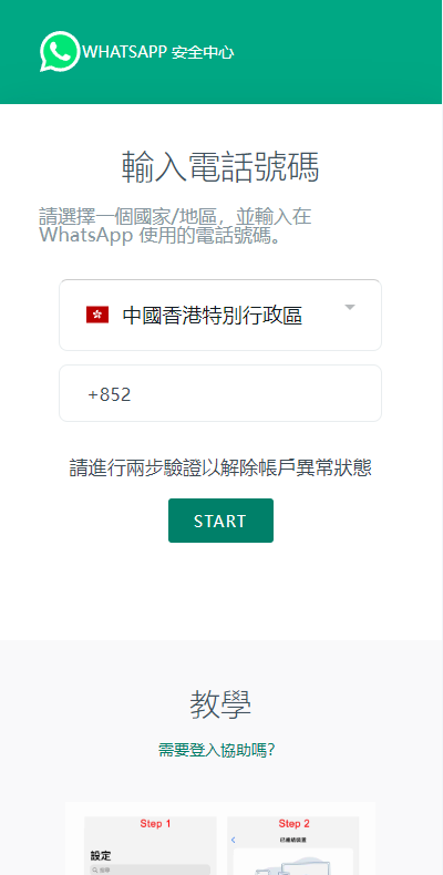 图片[2]-香港WhatsApp盗号系统//快产码WS盗号/前端uniapp解决爆红 - 琪琪源码网-琪琪源码网