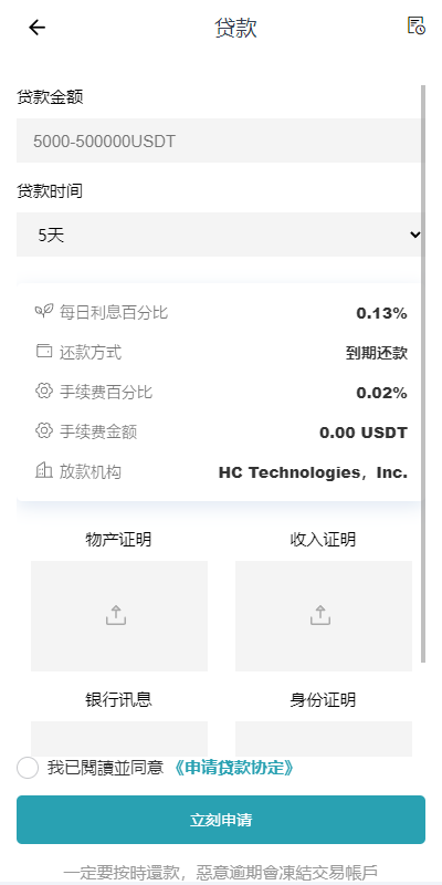 图片[9]-多语言DAPP交易所系统/秒合约交易/借贷/AI量化 - 琪琪源码网-琪琪源码网