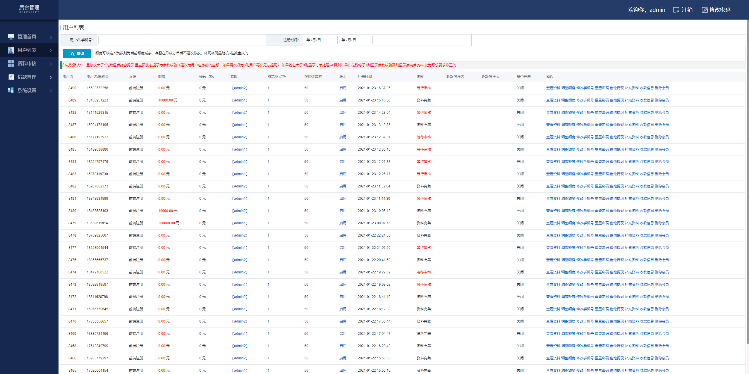 图片[24]-双语言网贷系统/小额贷款源码/合同贷款/贷款平台 - 琪琪源码网-琪琪源码网