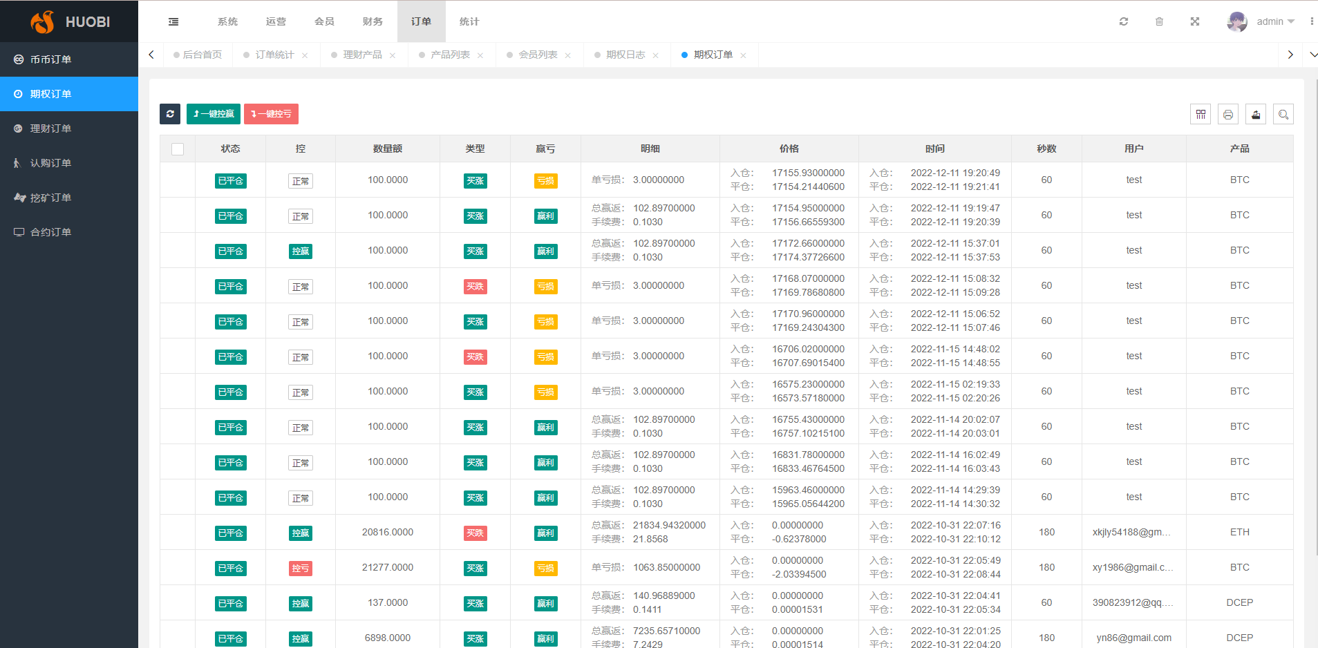 图片[19]-新版多语言交易所系统/合约期权交易所/理财认购矿机 - 琪琪源码网-琪琪源码网