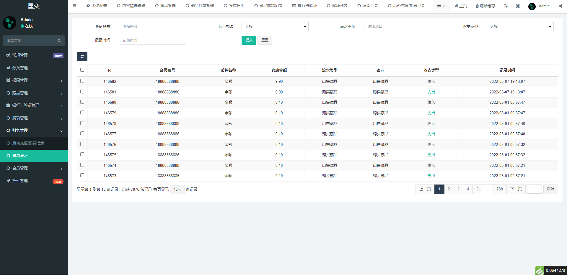 图片[16]-完整版NFT数字交易/艺术数字藏品系统/源宇宙区块链nft - 琪琪源码网-琪琪源码网