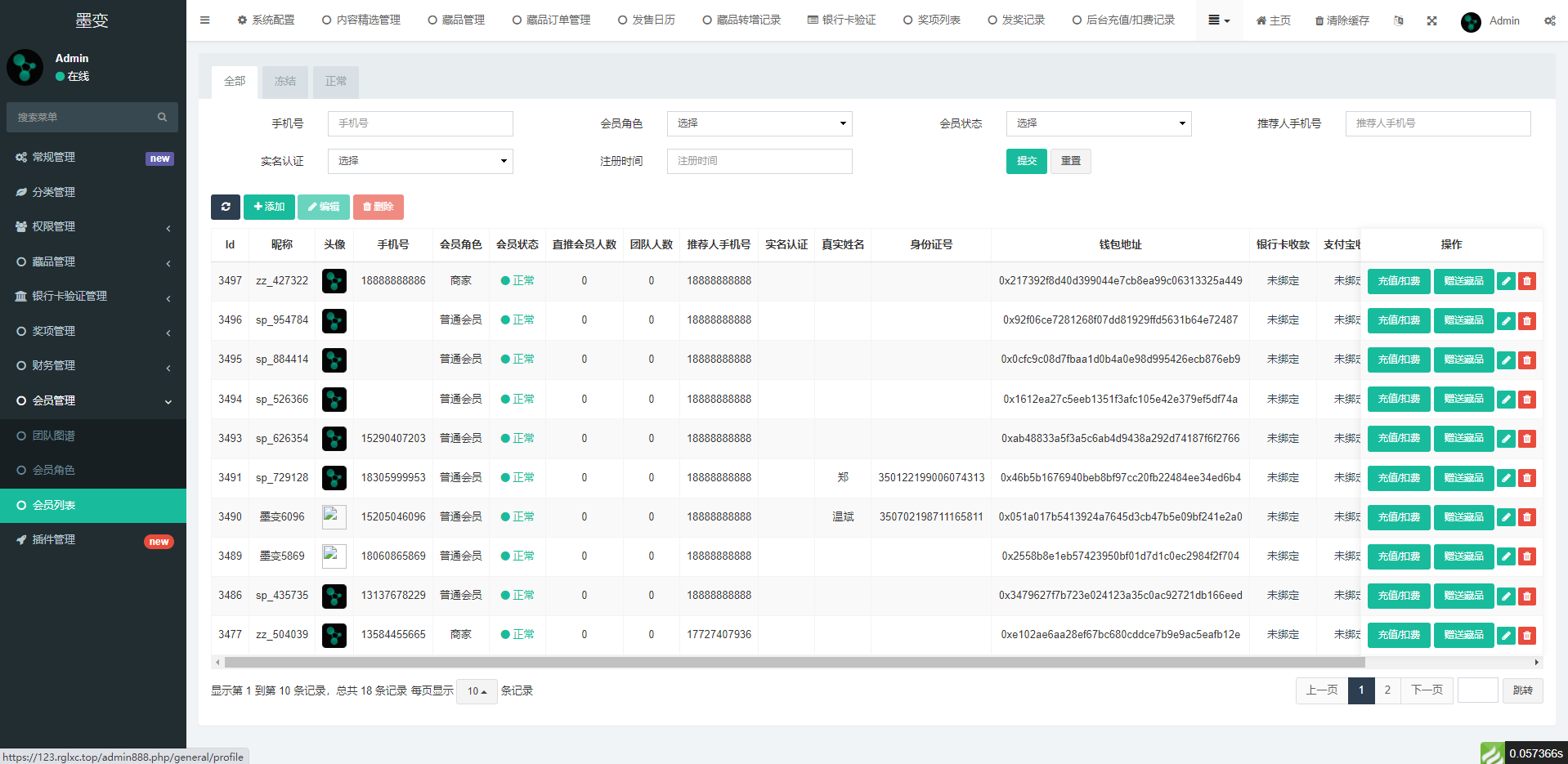 图片[11]-完整版NFT数字交易/艺术数字藏品系统/源宇宙区块链nft - 琪琪源码网-琪琪源码网