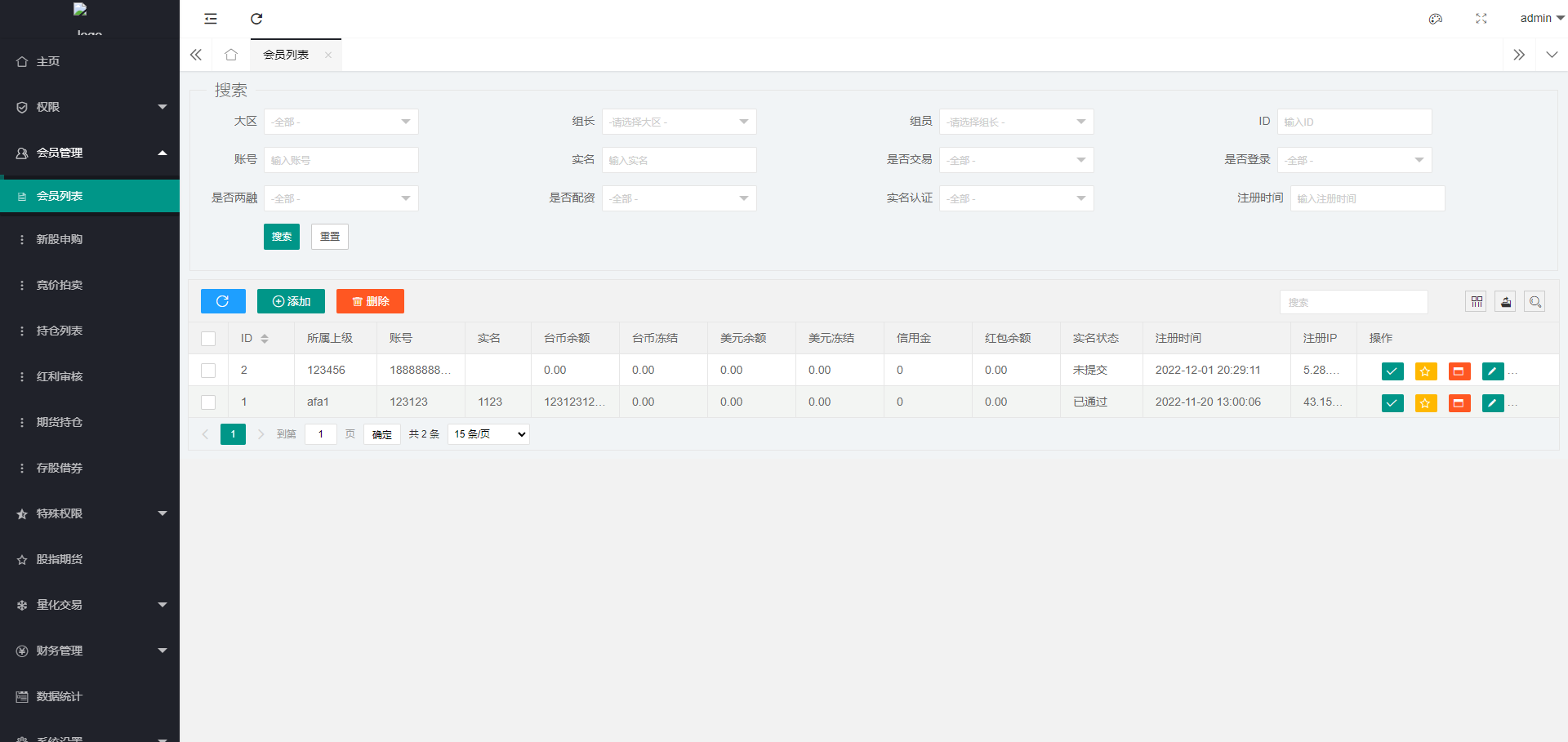 图片[19]-新版台湾股票系统/股票配资源码/申购折扣交易系统 - 琪琪源码网-琪琪源码网