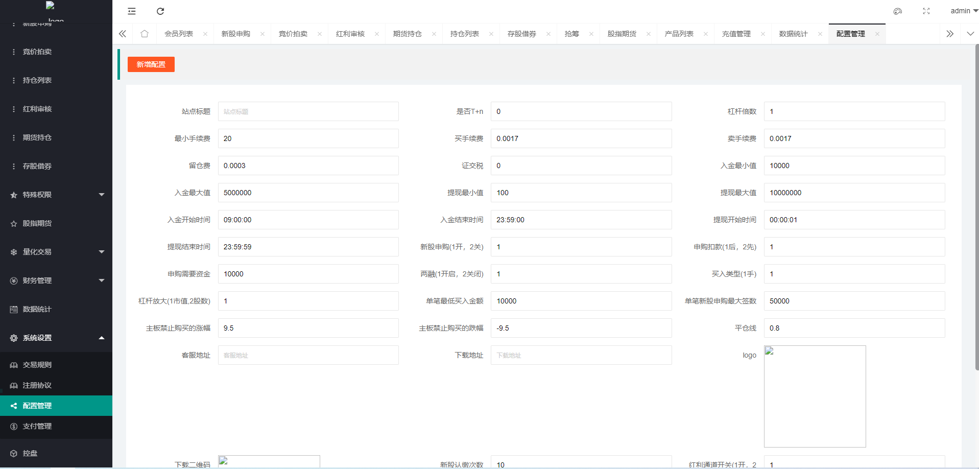 图片[17]-新版台湾股票系统/股票配资源码/申购折扣交易系统 - 琪琪源码网-琪琪源码网