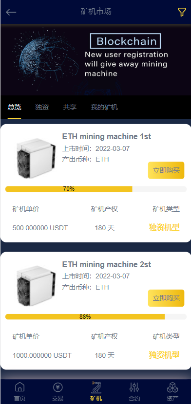 图片[12]-二开优化版区块链交易所/时间盘矿机系统/智能挖矿/币币合约交易 - 琪琪源码网-琪琪源码网