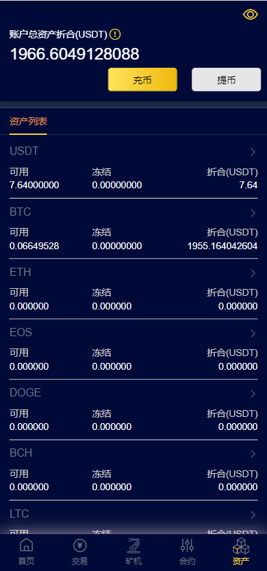 图片[14]-二开优化版区块链交易所/时间盘矿机系统/智能挖矿/币币合约交易 - 琪琪源码网-琪琪源码网