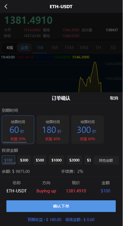 图片[2]-新版多语言微交易系统/虚拟币交易/秒合约微盘/时间盘源码 - 琪琪源码网-琪琪源码网