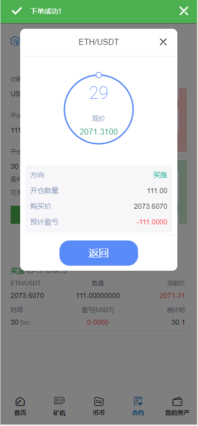 图片[9]-全开源Bbank多语言交易所二开平台币/矿机系统/分析师/币币合约交易 - 琪琪源码网-琪琪源码网