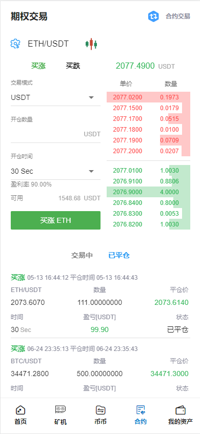 图片[6]-全开源Bbank多语言交易所二开平台币/矿机系统/分析师/币币合约交易 - 琪琪源码网-琪琪源码网