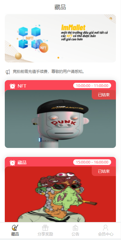 独家VUE版/NFT交易系统/艺术品交易商城/NFT在线交易市场 - 琪琪源码网-琪琪源码网