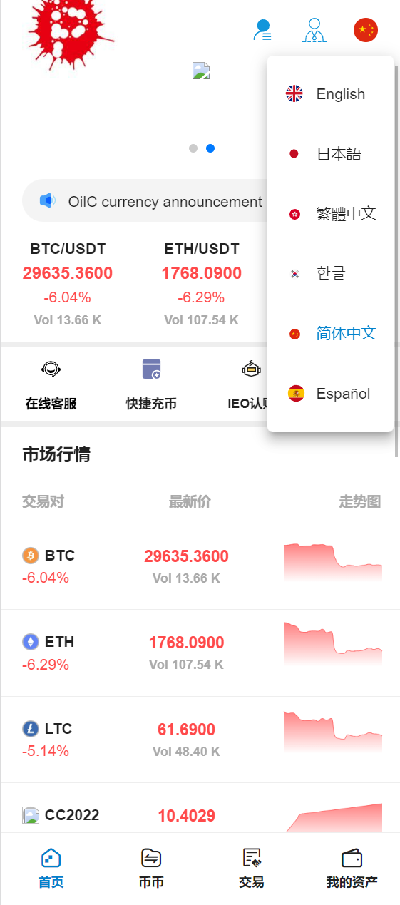 图片[1]-二开版交易所/游客登录试玩/币币秒合约交易所/区块链交易系统 - 琪琪源码网-琪琪源码网