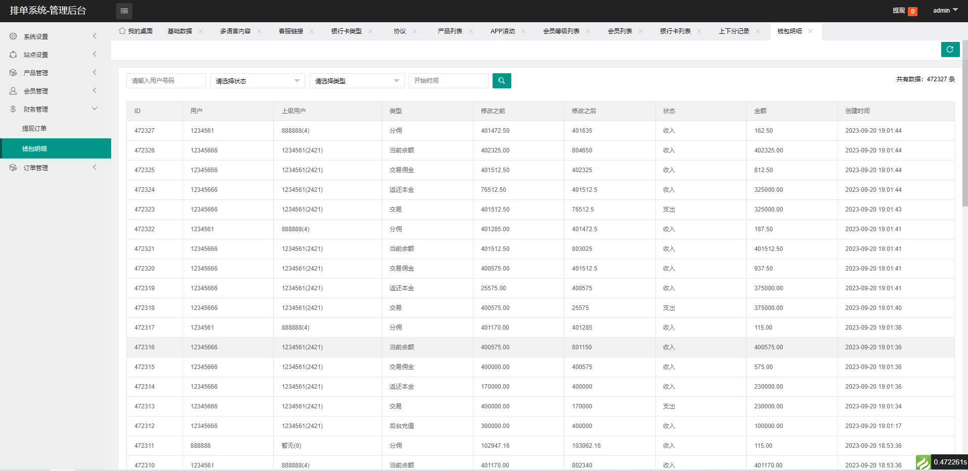 图片[15]-全新软件游戏抢单刷单系统/海外刷单源码/订单自动匹配 - 琪琪源码网-琪琪源码网