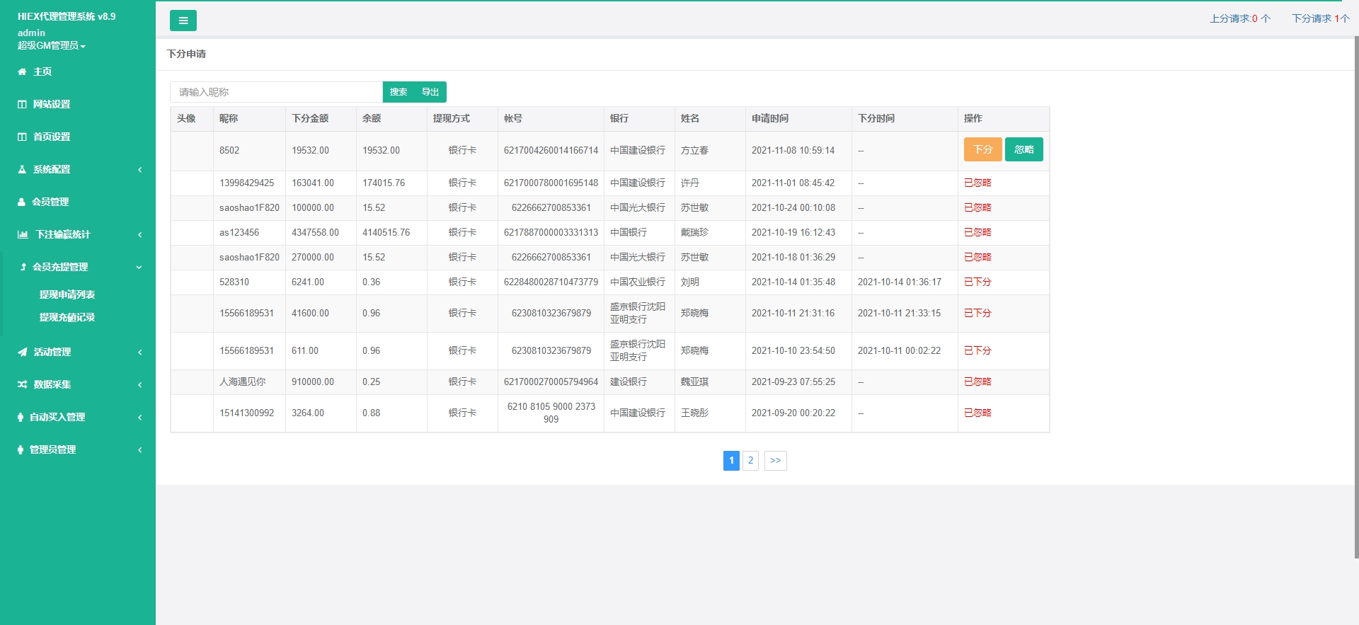 图片[12]-多语言伪交易所/外汇微盘系统/完美BTC/USDT交易所/前后端分离 - 琪琪源码网-琪琪源码网