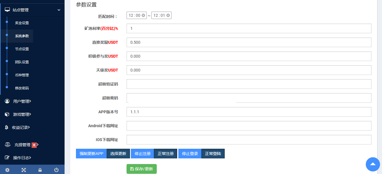 图片[7]-拼团游戏，花火，区块链钱包，DIFI，uniswap,中英双语助记词创建 - 琪琪源码网-琪琪源码网