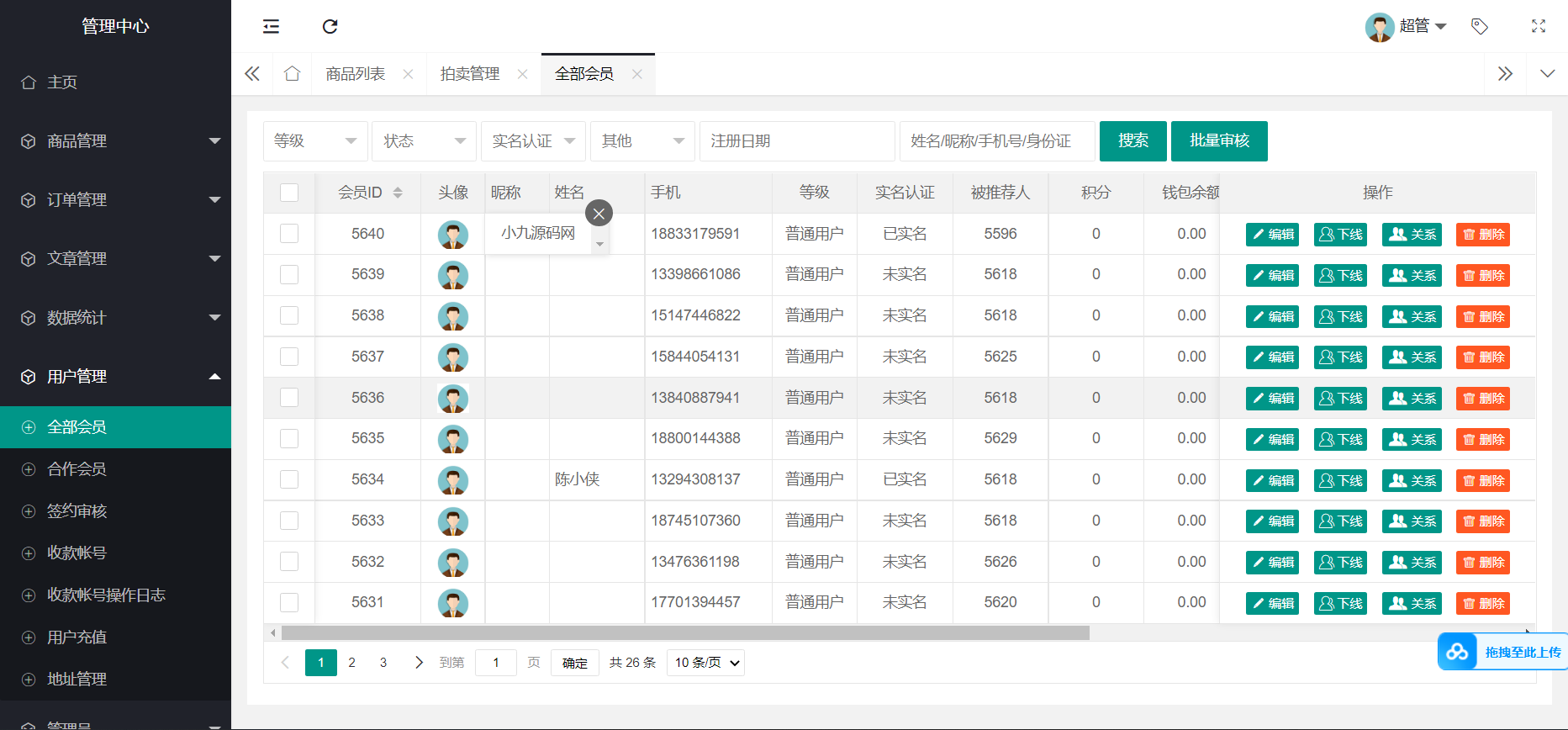 图片[4]-转拍闪拍系统微拍堂自动挂售转卖竞拍商城系统h5公众号 - 琪琪源码网-琪琪源码网