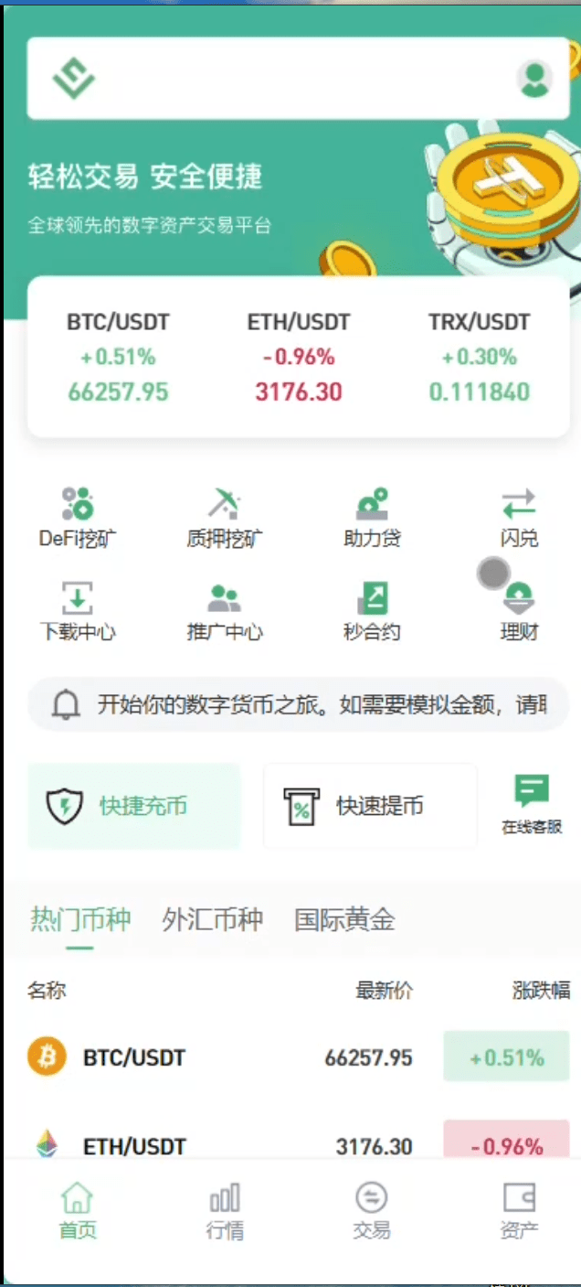 多语言精品交易所/外汇/授权盗U/defi挖矿/贷款/秒合约/理财/带搭建教程 - 琪琪源码网-琪琪源码网